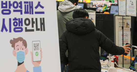 백화점, 대형마트, 쇼핑몰, 농수산물유통센터, 서점 등 대규모 점포에 대한 코로나19 방역패스 의무화 적용 둘째 날인 11일 오전 서울 시내 한 대형마트에서 고객들이 QR코드 인증을 하고 있다.(사진=뉴시스 제공)