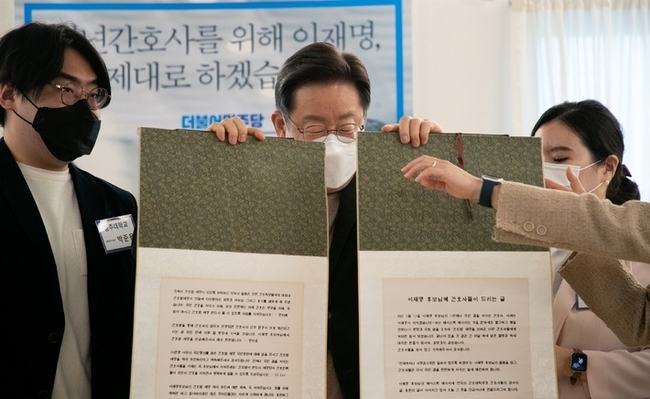 이재명 더불어민주당 대선 후보가 17일 서울 강서구 이화여대 서울병원 보구녀관에서 열린 청년 간호사 간담회를 마치고 '간호사들이 드리는 글'을 전달받고 있다.(사진=뉴시스 제공)