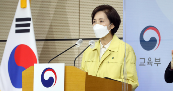 유은혜 부총리 겸 교육부 장관이 18일 오전 정부세종청사에서 코로나19 장기화로 인한 학생들의 정신건강과 백신접종 이상반응에 따른 신체건강 회복을 위한 학생 건강회복 지원방안을 발표하고 있다. (사진=뉴시스 제공)