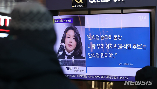 지난 17일 오후 서울 용산구 서울역 대합실에서 시민들이 윤석열 국민의힘 부인 김건희씨의 녹취 보도 관련 뉴스를 시청하고 있다. (사진=뉴시스 제공)