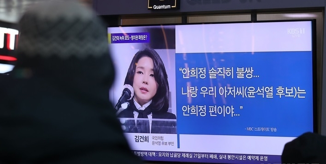  지난 17일 오후 서울 용산구 서울역 대합실에서 시민들이 윤석열 국민의힘 부인 김건희씨의 녹취 보도 관련 뉴스를 시청하고 있다. (사진=뉴시스 제공)
