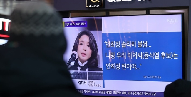  지난 17일 오후 서울 용산구 서울역 대합실에서 시민들이 윤석열 국민의힘 부인 김건희씨의 녹취 보도 관련 뉴스를 시청하고 있다. (사진=뉴시스 제공)
