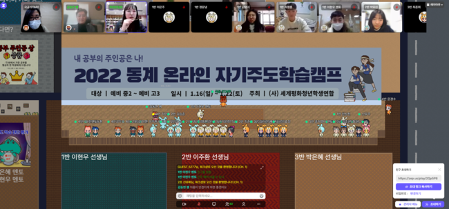 전국 21개 시군 다문화 청소년들을 대상으로 메타버스 비대면 방식으로 학습캠프를 진행한 모습(사진=YSP)