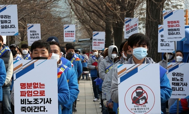 전국민주노동조합총연맹 전국택배노조 CJ대한통운본부의 파업이 4주째 접어든 가운데 23일 오후 비노조택배기사연합 회원들이 서울 여의도 국회 앞에서 택배노조 파업 철회 촉구 집회를 열고 있다.