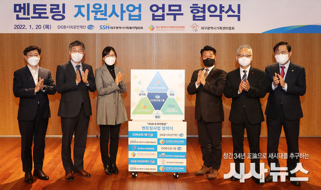 왼쪽부터 김상헌 DGB금융지주 CSR추진부장, 황병우 DGB금융지주 전무, 임시아 대구가족센터협회장, 정병주 대구사회복지협의회장, 신상윤 대구사회복지관협회장, 홍석준 국회의원