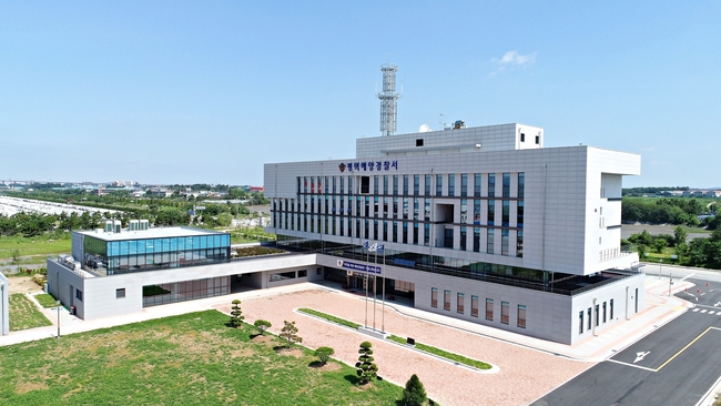평택해양경찰서 청사
