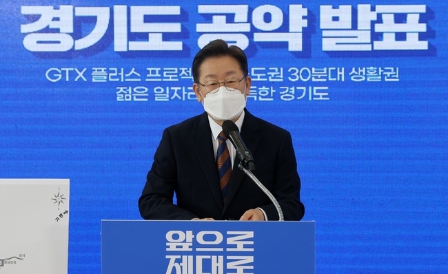 이재명 더불어민주당 대선 후보가 24일 오전 경기 용인 포은아트홀에서 경기도 정책 공약을 발표하고 있다. (사진=뉴시스 제공)