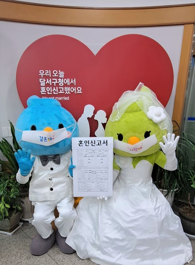 포토존 달이서리 사진