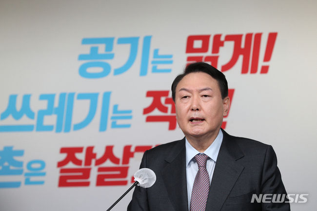 윤석열 국민의힘 대선 후보가 25일 서울 여의도 국민의힘 당사에서 환경·농업·스포츠 공약을 발표하고 있다. (사진=뉴시스 제공)