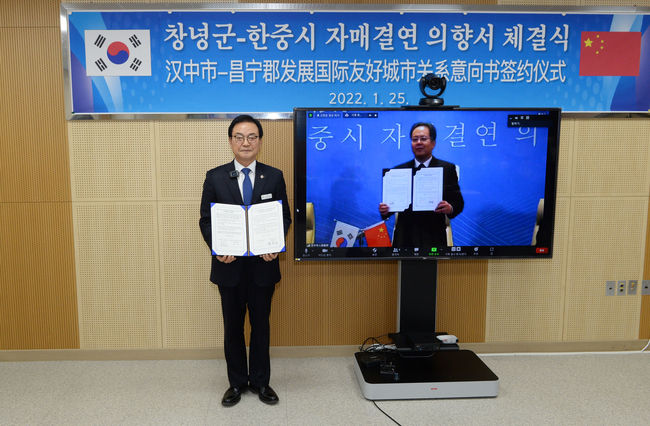 한정우 군수와 한중시장이 의향서에 서명한 뒤 기념 촬영을 하고 있다.