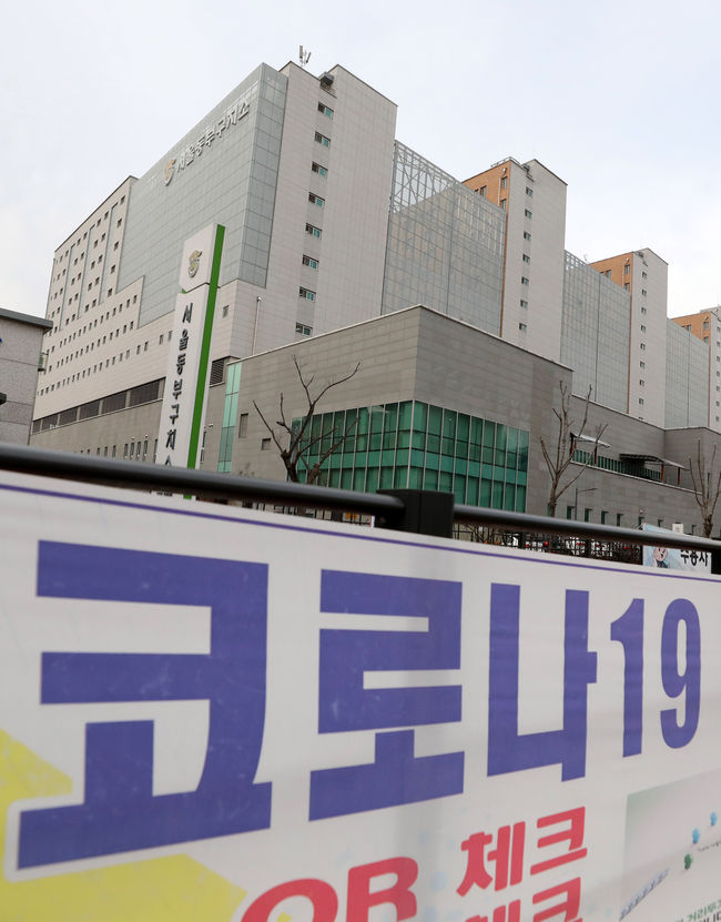 서울동부구치소 수용자 3명과 직원 1명의 코로나19 확진자가 발생했다. 9일 오전 코로나19 관련 현수막 뒤로 서울 송파구 동부구치소가 보이고 있다. / 사진=뉴시스 제공