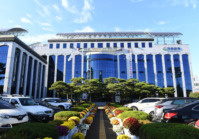 거창군청 전경 사진