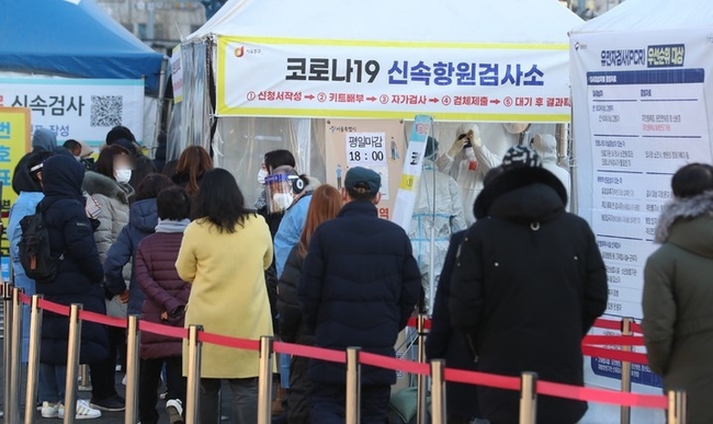 지난 4일 오전 서울 중구 서울역 광장 코로나19 신속항원검사소를 찾은 시민들이 신속항원검사를 받기 위해 줄을 서고 있다.