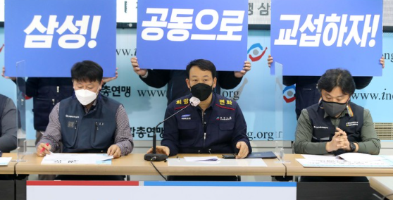 한국노총 금속노련 삼성그룹노동조합연대 오상훈 의장이 8일 오전 서울 여의도 한국노동조합총연맹에서 2022년 임금인상 및 제도개선 6대 공동요구안을 발표하고 있다. 삼성연대는 이날 2022년도 공통인상률 10.0% 인상, 포괄임금제 폐지 및 고정시간외 수당 기본급 전환, 각종 수당 통상임금 산입, OPI 세전이익 20% 지급, TAI 및 OPI 평균임금 산입, 임금피크제 폐지 및 정년 65세 연장, 복리후생 개선 등을 요구했다.(사진=뉴시스 제공)