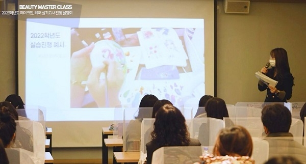 올댓뷰티아카데미 메이크업, 헤어 실기고사 전형 설명회