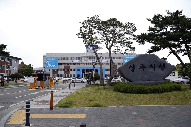 상주시청 전경 사진