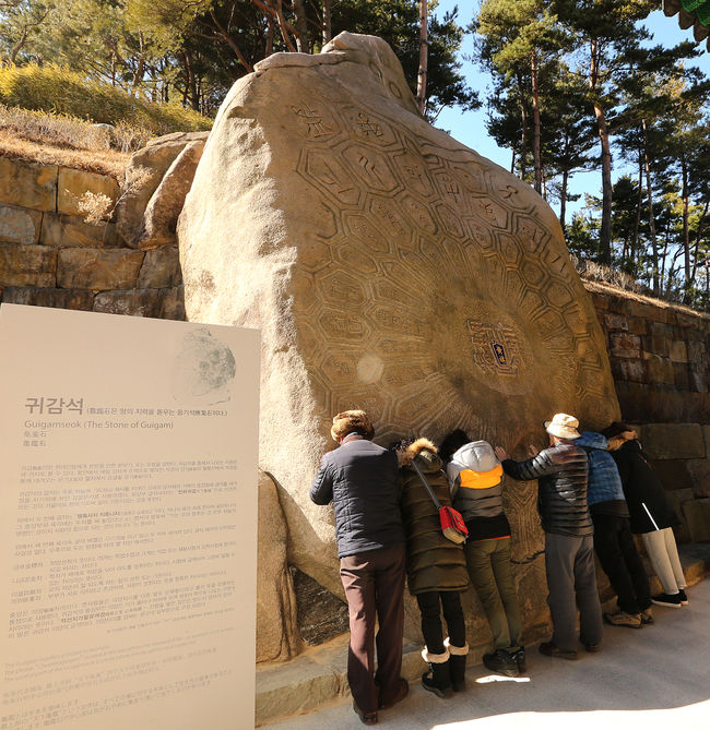 동의보감촌 동의전 한방기체험장의 귀감석을 찾은 관람객들이 좋은 기운을 받기 위한 체험을 하고 있다. 