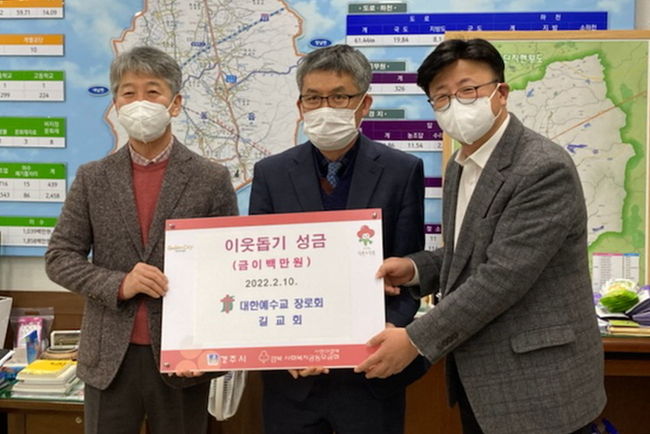 경주시 외동읍 길교회가 지난 10일 외동읍행정복지센터을 방문해 성금 200만원을 기탁하고 있다