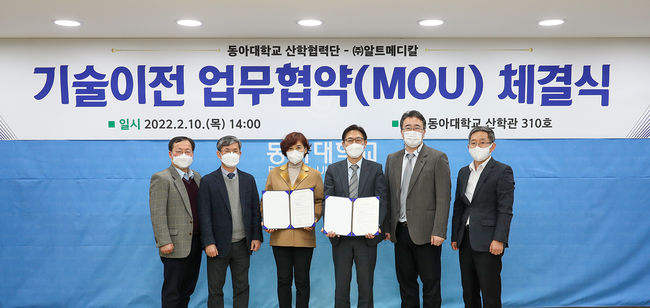 왼쪽부터 동아대 조종현 의약생명공학과 교수, 윤진호 의학과 교수, 유은희 ㈜알트메디칼 대표이사, 김성재 동아대 산학협력단장, 김준형 산학협력단 기술경영지원부단장, 성낙용 사업화지원실장.