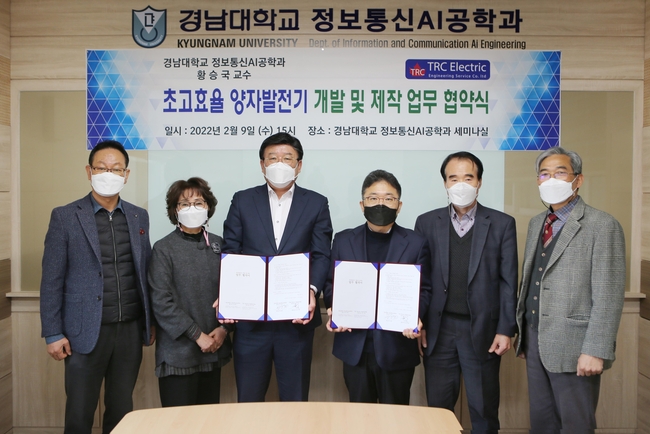 초고효율 양자발전기 업무협약식 단체사진
