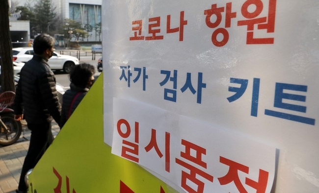 코로나19 자가검사키트 공급 불안정 현상이 장기화되고 있는 11일 오후 서울 시내 한 약국에 품절 안내문이 붙어있다. 이날 김부겸 국무총리는 코로나19 중앙재난안전대책본부(중대본) 회의를 주재하고 "신속항원검사 키트를 충분하고 안정적으로 공급해 드리는 일, 이 문제에 대해서 최고가격제 도입까지도 검토하고 있다"고 밝혔다.