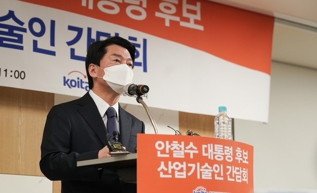 안철수 국민의당 대선 후보가 12일 한국산업기술진흥협회 초청 간담회에서 발언하고 있다. 국민의당 제공