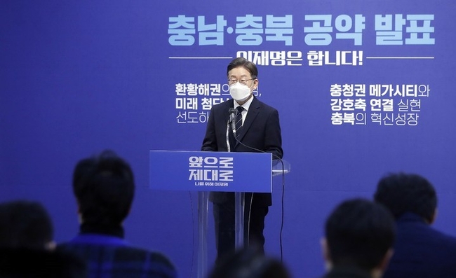 이재명 더불어민주당 대선 후보가 지난 12일 충남 천안시 독립기념관에서 충남-충북 공약 발표를 하고 있다.