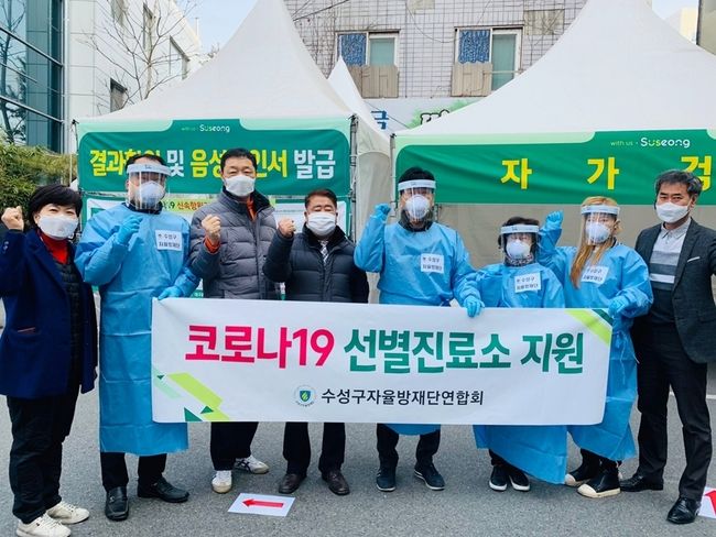대구 수성구자율방재단연합회(회장 김상환)는 지난 12일 수성보건소 선별진료소에서 코로나 19 신속항원검사 업무 지원 후 기념촬영 하고 있다.