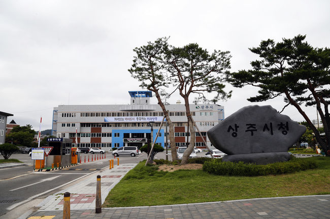 상주시청 전경 사진
