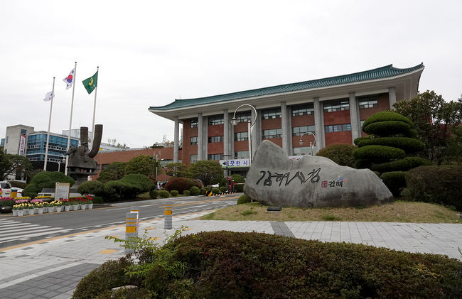 김해시청 전경 사진