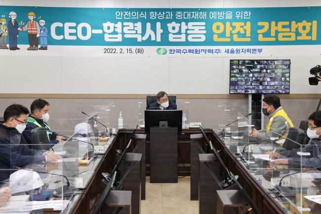 한수원은 협력사의 안전보건경영시스템 인증비용 지원 등 안전 강화 활동도 병행하고 있다