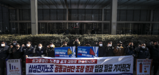삼성전자노조 조합원들이 16일 오전 서울 서초구 삼성전자 서초사옥 앞에서 열린 삼성전자노조 조정 중지 입장 발표 기자회견에서 구호를 외치고 있다.(사진=뉴시스 제공)