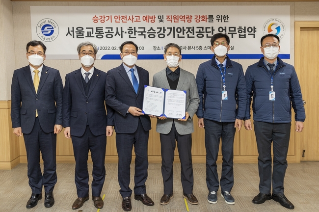 한국승강기안전공단 이용표 이사장(왼쪽 세 번째)이 17일 서울교통공사와 업무협약을 체결하고 관계자들과 기념촬영을 하고 있다.