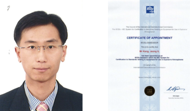 강정일 차장 및 'IECEx 국제 평가사‘ 등재 인증서