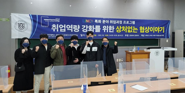 동아대 경영학과가 LINC+ 사업으로 실시한 취업역량 강화 프로그램 모습.