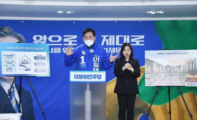 송영길 더불어민주당 대표(상임선대위원장)이 15일 서울 여의도 더불어민주당 중앙당사에서 수도권 추가 주택공급 공약을 발표하고 있다.