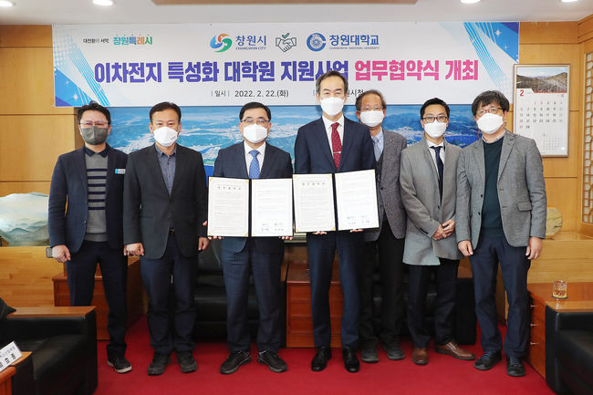 이차전지 특성화 지원사업 업무협약식 개최 사진