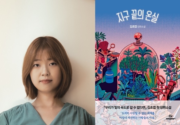 김초엽 작가 사진=ⓒ정멜멜/블러썸크리에이티브 제공