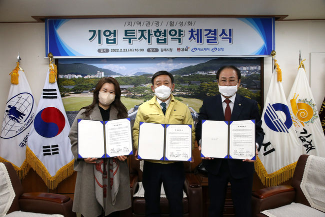 왼쪽부터 ㈜에스제이 이지원 대표, 허성곤 김해시장, ㈜삼정 이근철 회장