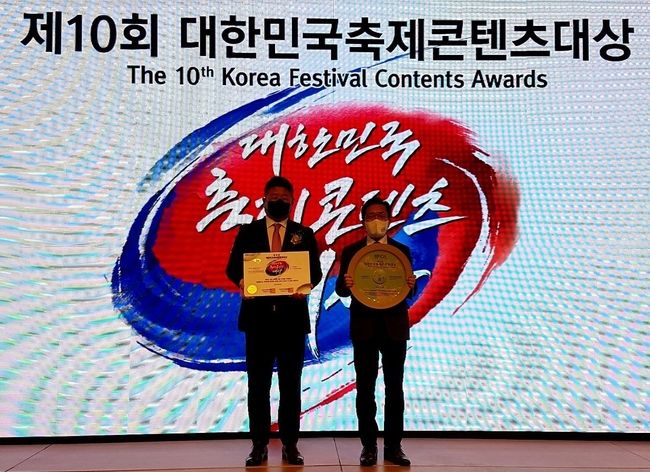 대한민국축제콘텐츠대상을 수상한 정영철 하동부군수(사진 오른쪽)