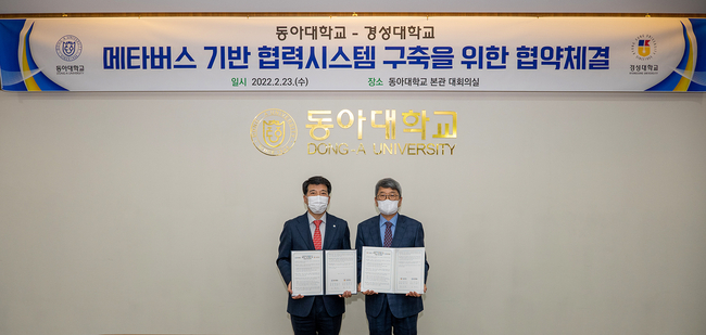 이해우(왼쪽) 동아대 총장과 송수건 경성대 총장이 협약 기념촬영을 하고 있다.