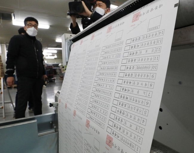 제20대 대통령선거를 9일 앞둔 28일 오전 경기도 안양시의 한 인쇄소에서 관계자들이 투표용지를 인쇄하고 있다. (사진=뉴시스 제공)