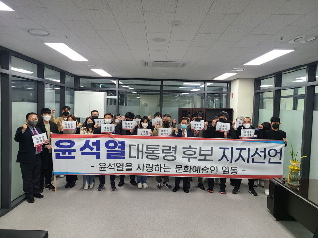 문화예술계 인사 100여명 윤석열 국민의힘 대통령후보 지지선언 모습. (사진=유원희 국민의힘 중앙선대위 문화예술특별위원장 제공)