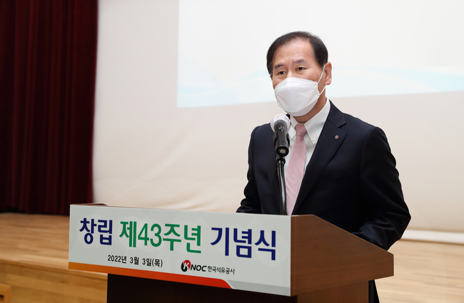 석유공사 김동섭 사장이 창립 43주년 기념식에서 기념사를 하고 있다.