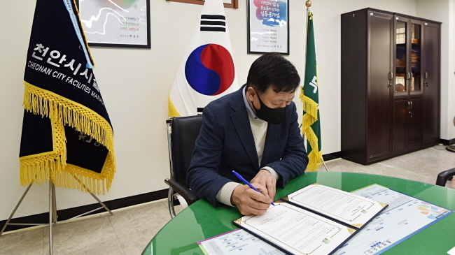 천안시시설관리공단은 4일 천안시건강가정지원센터와 공동협력 업무협약을 체결했다.(사진=천안시 제공)
