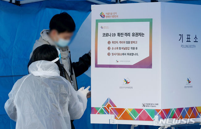 제20대 대통령선거 사전투표 이틀째인 5일 오후 서울역 설치된 남영동 사전투표소에서 코로나19 확진자 및 자가격리자들이 투표를 하고 있다.(사진=뉴시스)