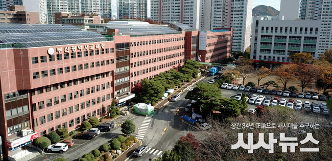 부산교육청 전경 사진