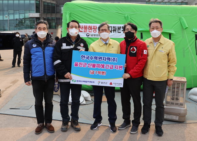 한수원이 동해안 산불 피해 복구 지원에 나섰다(왼쪽에서 두 번째 전찬걸 울진군수, 세 번째 정재훈 한수원 사장)