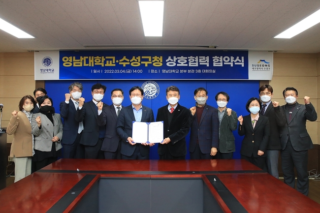 대구 수성구(김대권 구청장)는 지난 4일 영남대학교 대회의실에서 김대권 수성구청장, 최외출 영남대학교 총장을 비롯한 양 기관 관계자 10여명이 참석하여 영남대학교와 사회공헌 및 봉사활동 협력을 위한 업무협약을 체결 후 기념촬영 하고 있다.