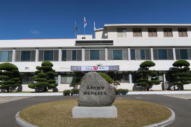 동물위생시험소 전경 사진